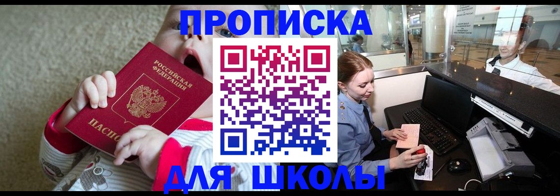 регистрация для школы в Дрезне