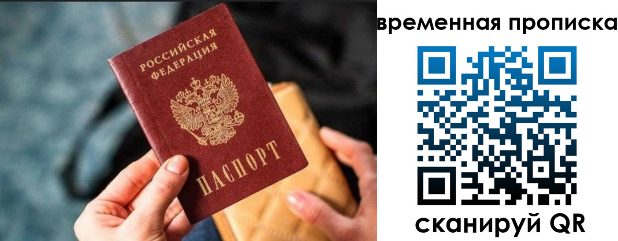 прописка регистрация в Дрезне