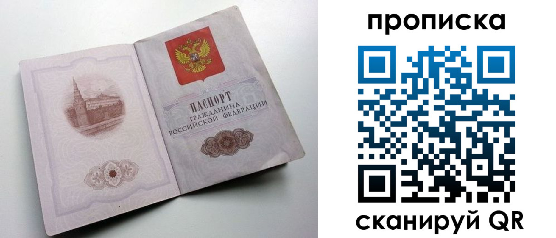 прописка иностранных граждан в Дрезне