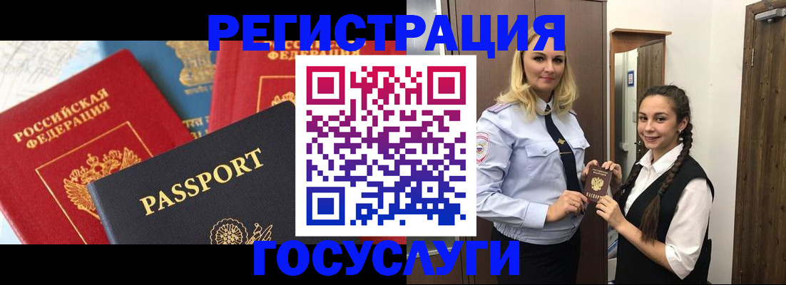 прописка иностранных граждан в Дрезне