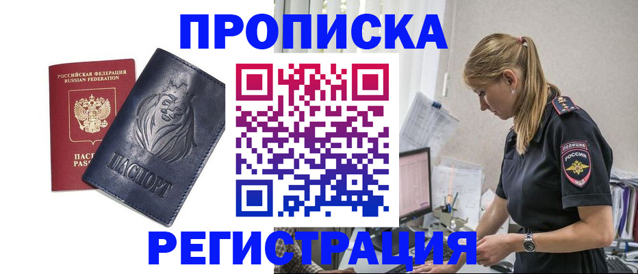 прописка для военкомата в Дрезне
