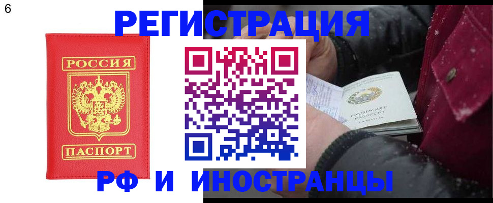 купить прописку в Дрезне