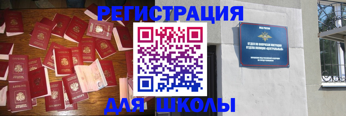 прописка иностранных граждан в Дрезне